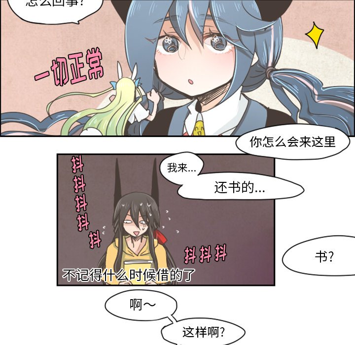 第12話 - 第9张