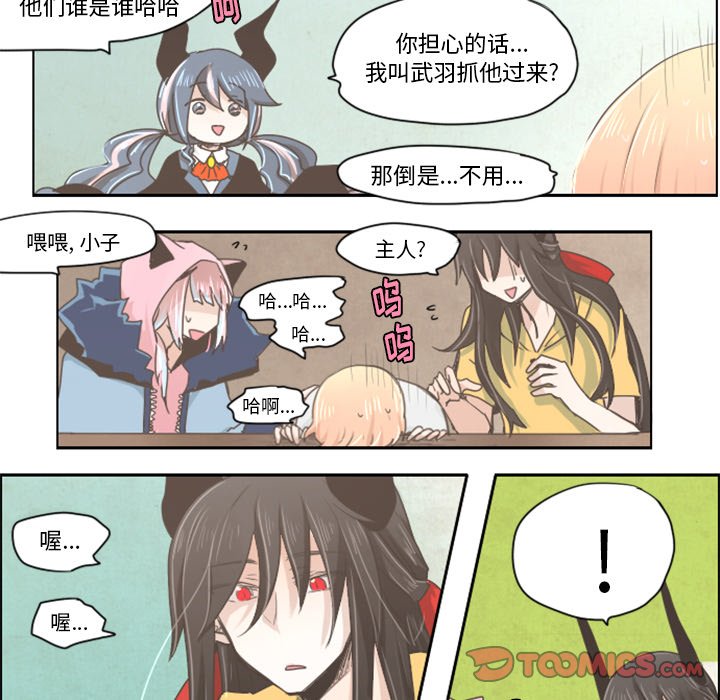 第13話 - 第10张