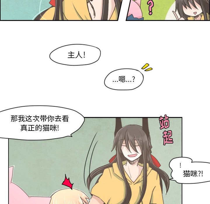 第13話 - 第11张