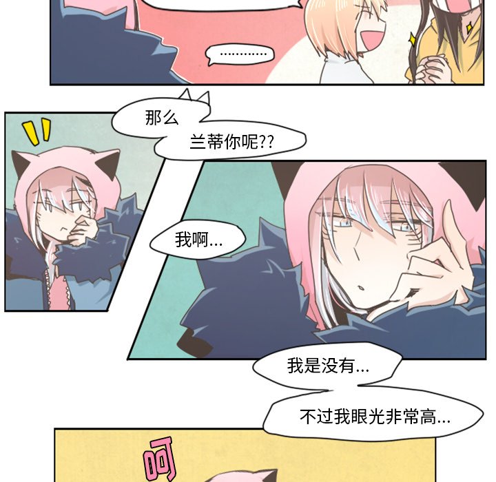 第14話 - 第11张