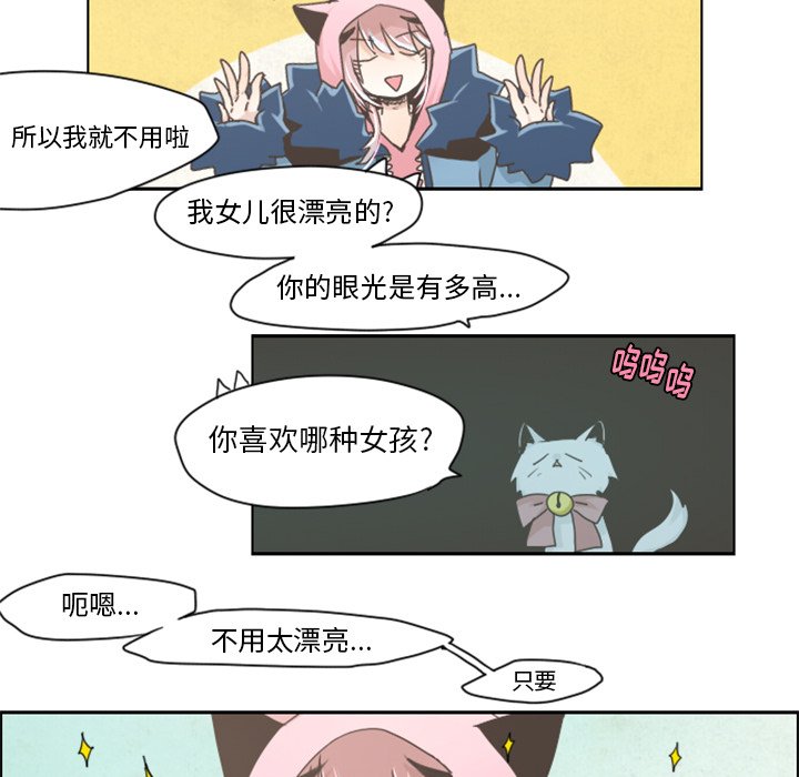 第14話 - 第12张