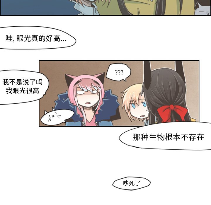 第14話 - 第14张