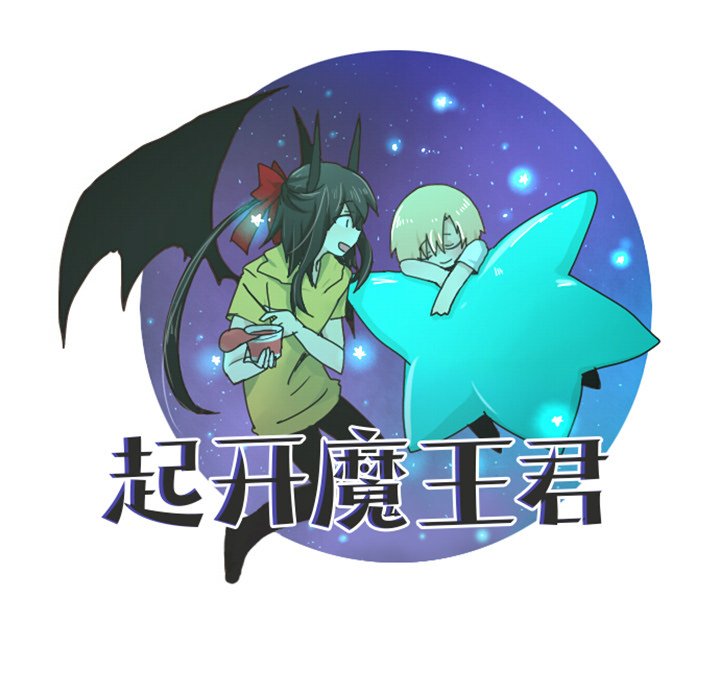 第14話 - 第15张