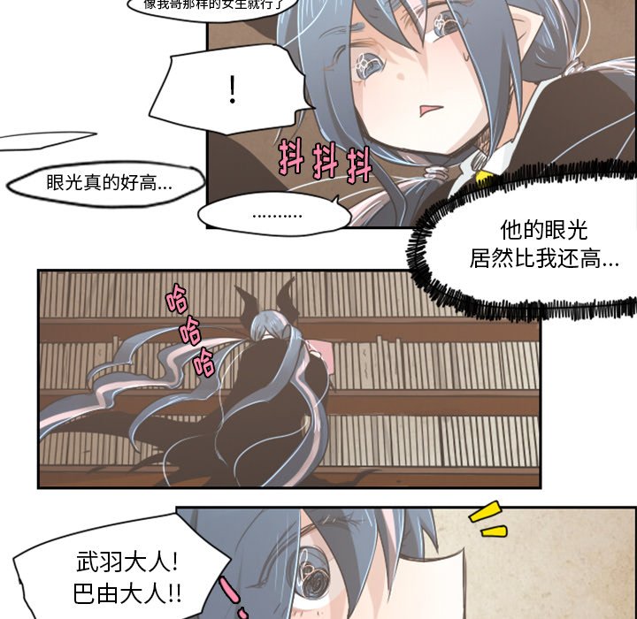 第14話 - 第17张