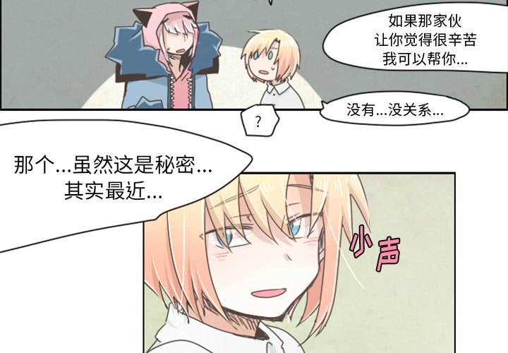第14話 - 第3张