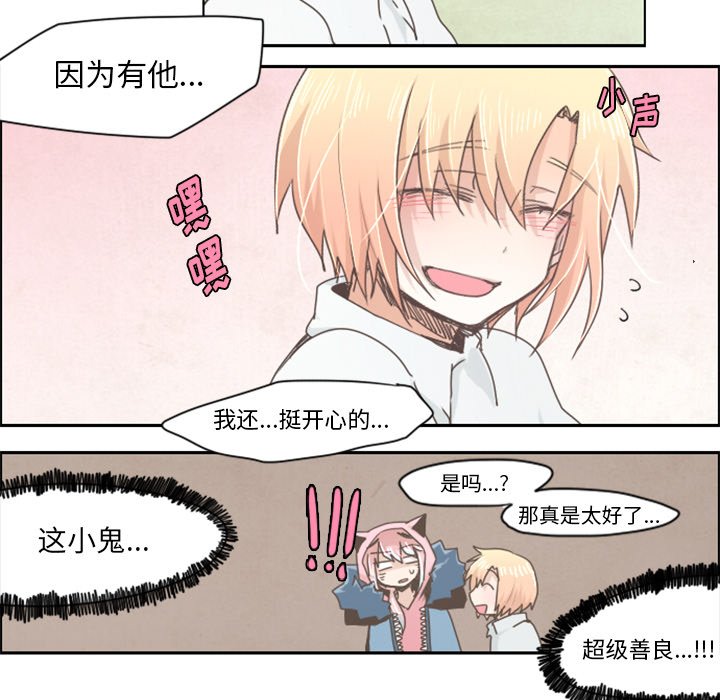 第14話 - 第4张