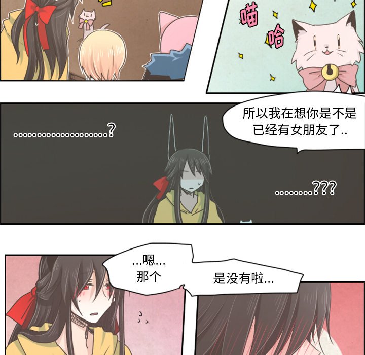 第14話 - 第7张