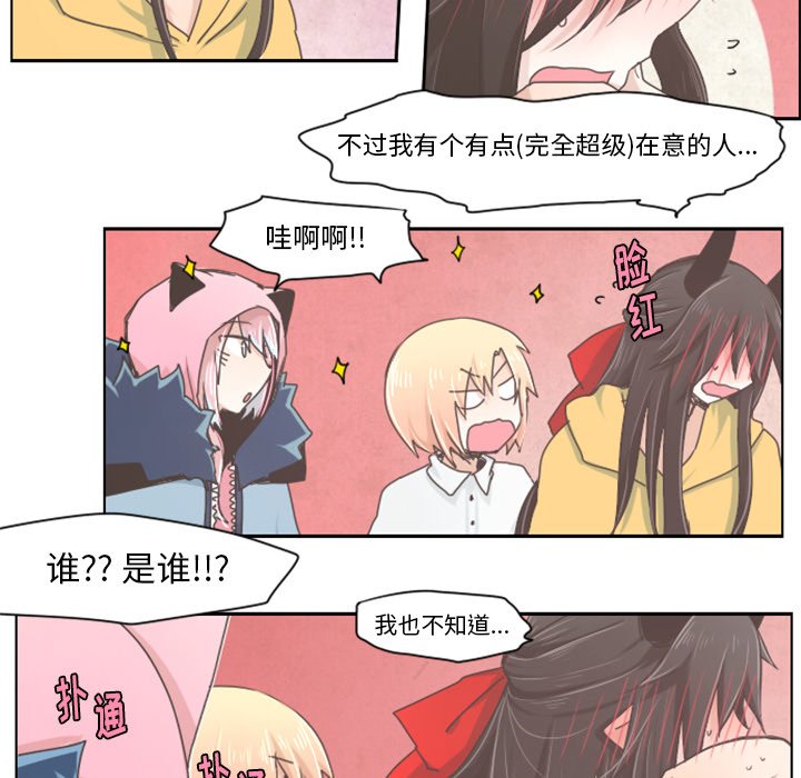 第14話 - 第8张