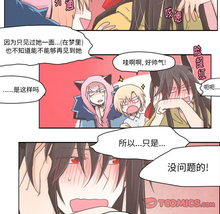 第14話 - 第9张