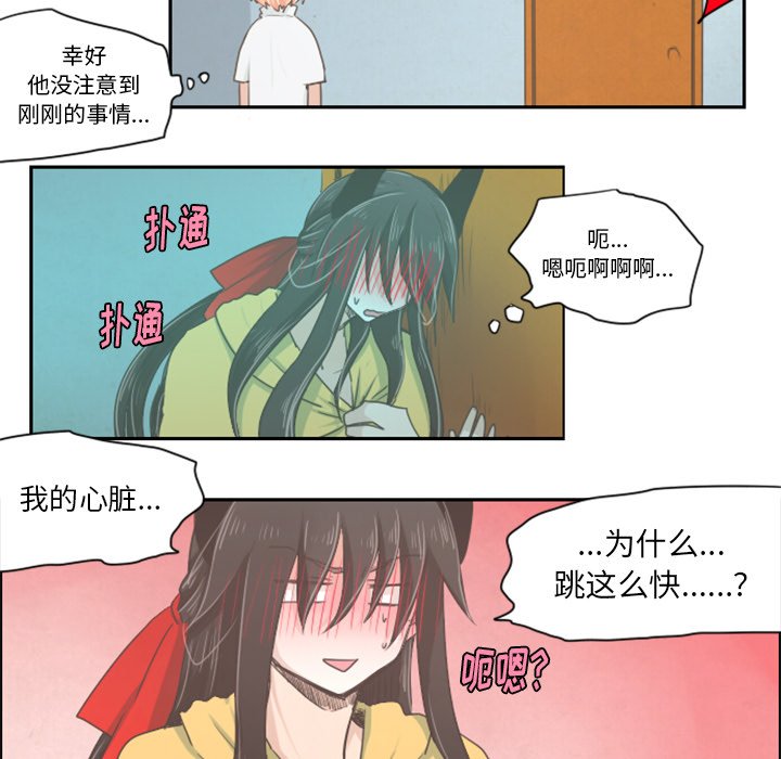 第15話 - 第21张