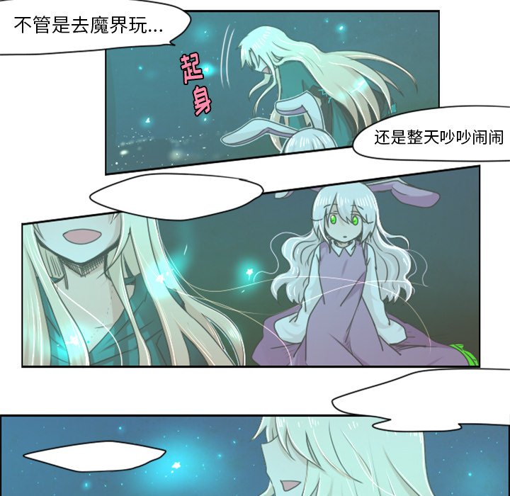 第15話 - 第4张