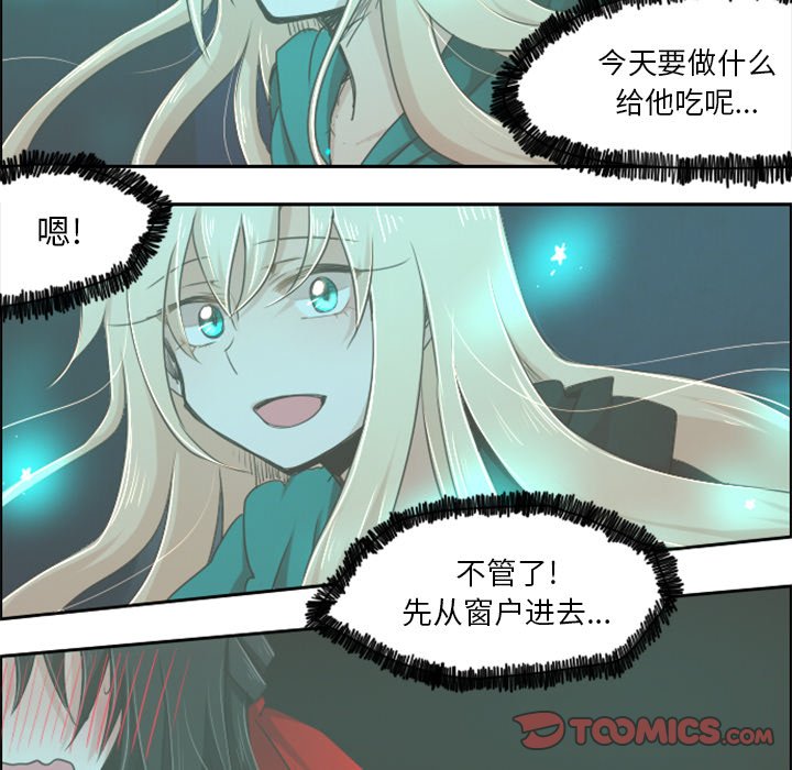 第15話 - 第9张