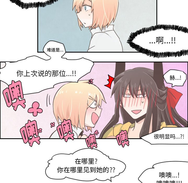 第16話 - 第13张