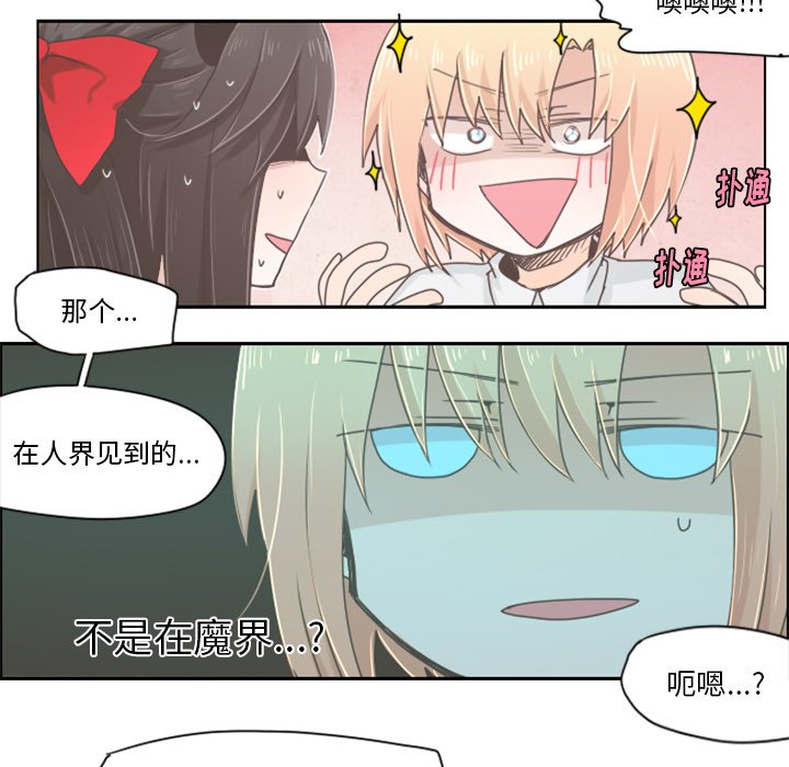 第16話 - 第14张