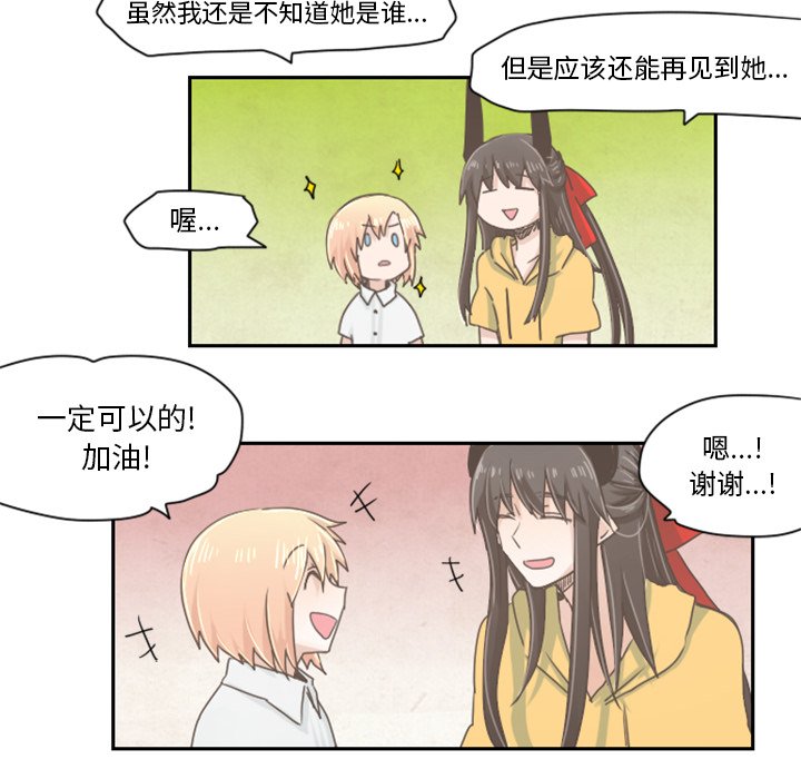 第16話 - 第15张