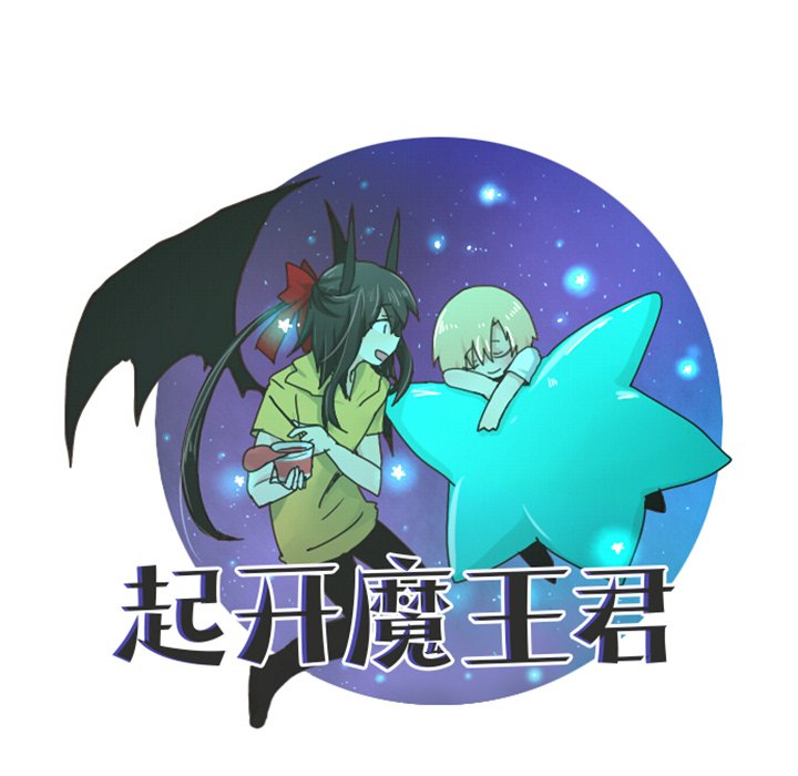 第16話 - 第16张