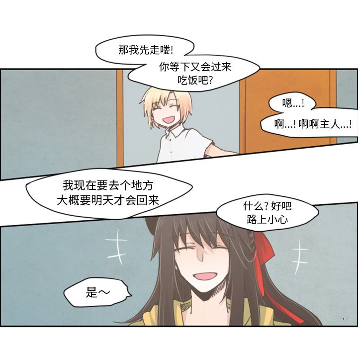 第16話 - 第17张