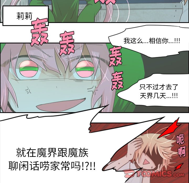 第16話 - 第20张