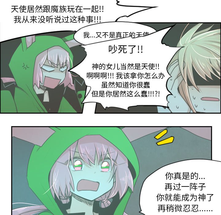 第16話 - 第22张