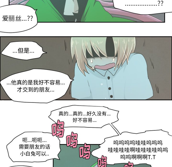 第16話 - 第23张
