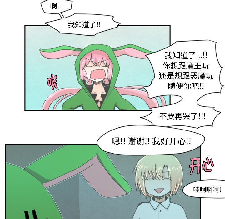 第16話 - 第25张