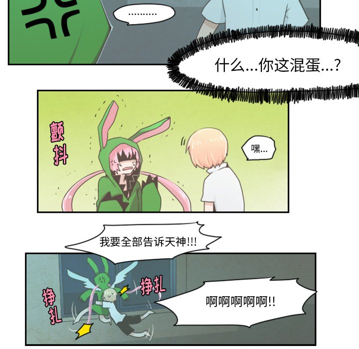 第16話 - 第26张