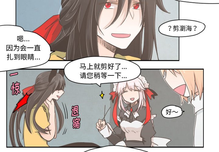 第16話 - 第3张