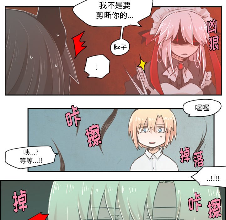 第16話 - 第4张