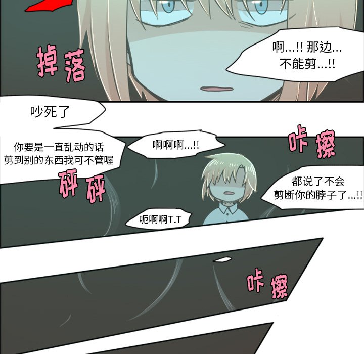 第16話 - 第5张