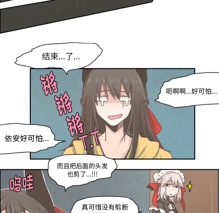 第16話 - 第6张