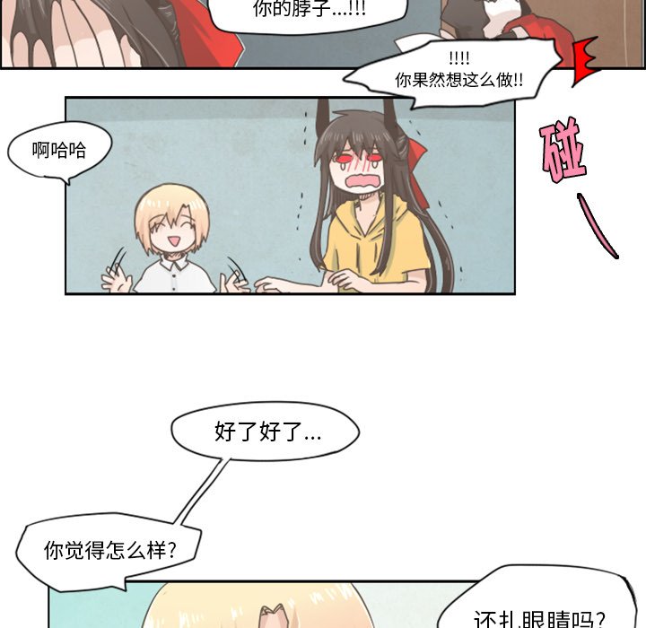 第16話 - 第7张