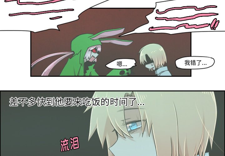 第17話 - 第1张