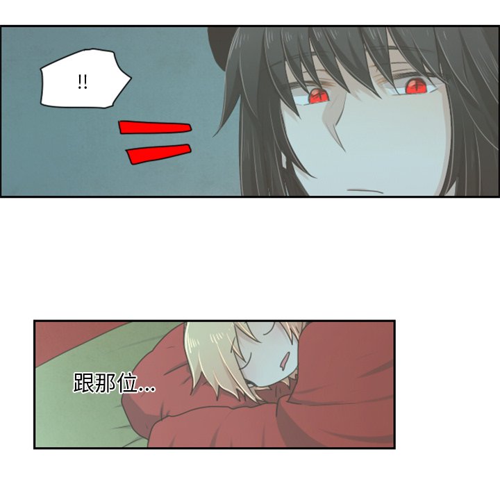 第17話 - 第6张