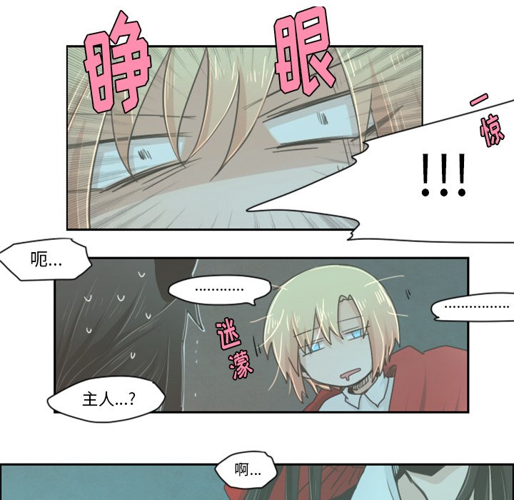 第17話 - 第8张