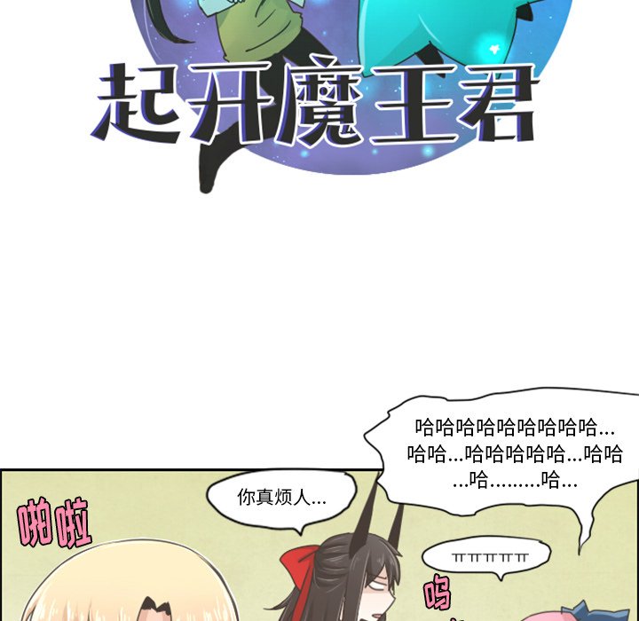 第18話 - 第11张