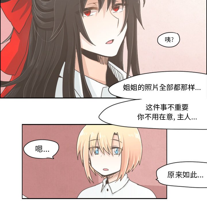 第18話 - 第15张