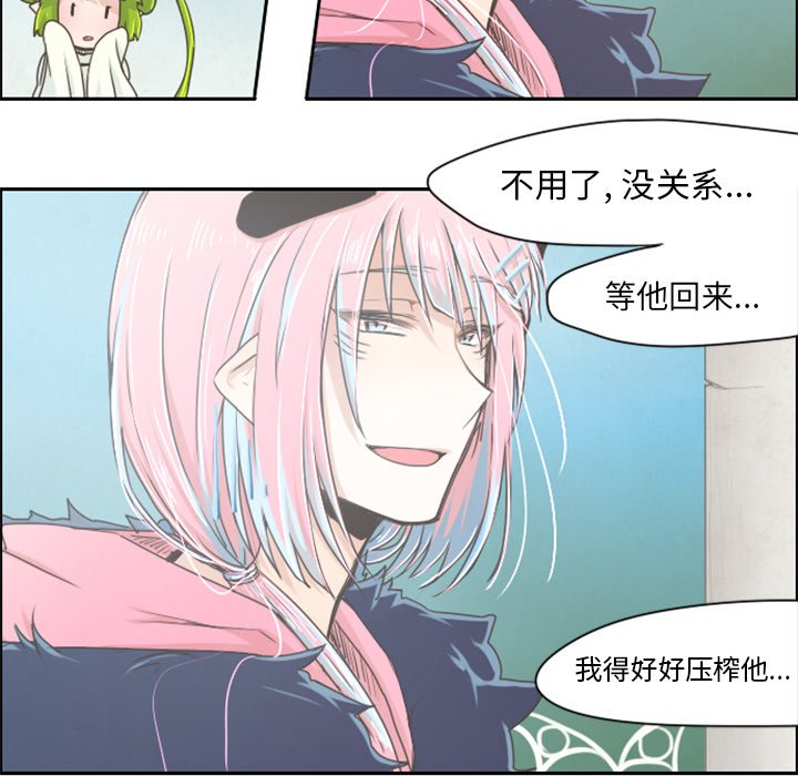 第19話 - 第15张