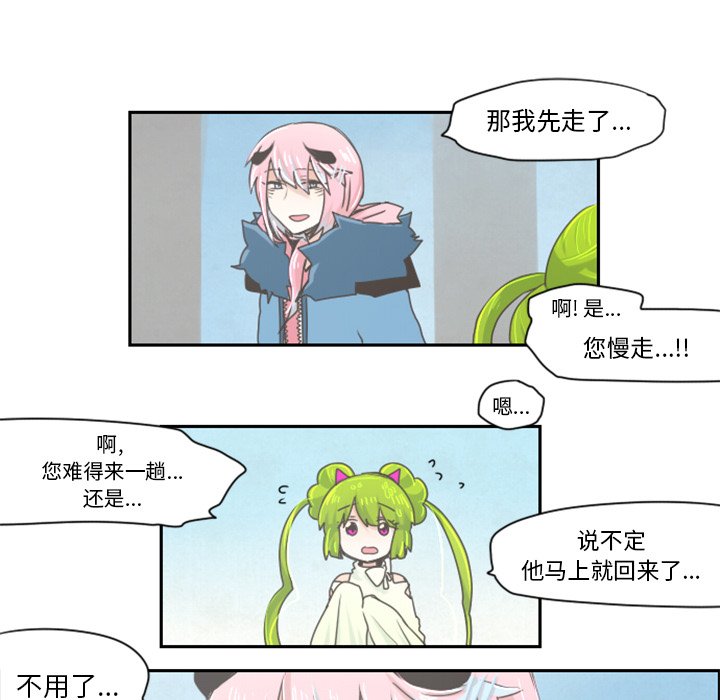 第19話 - 第16张