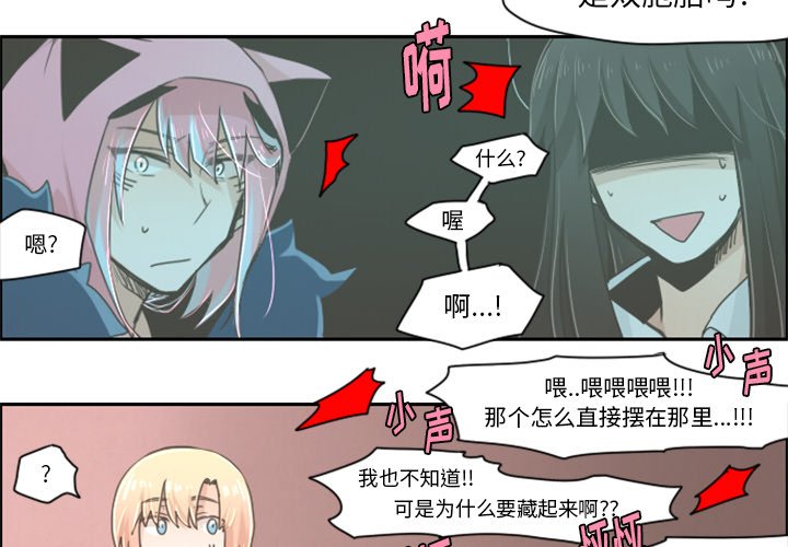 第19話 - 第2张