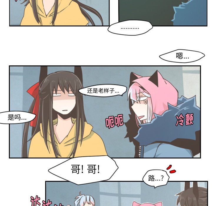 第19話 - 第20张