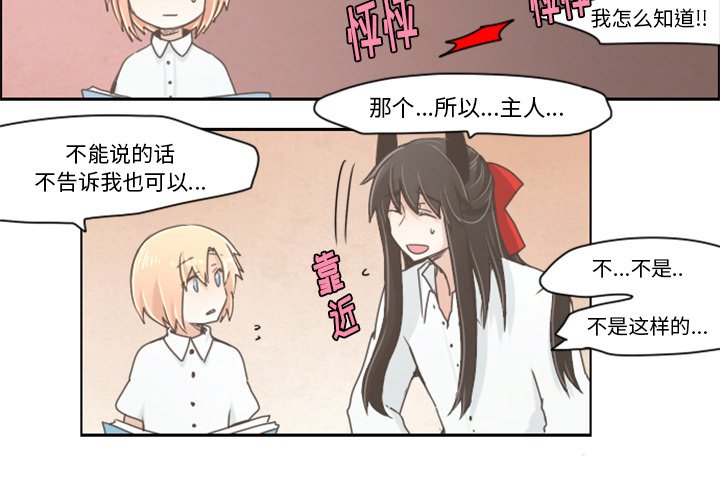 第19話 - 第3张