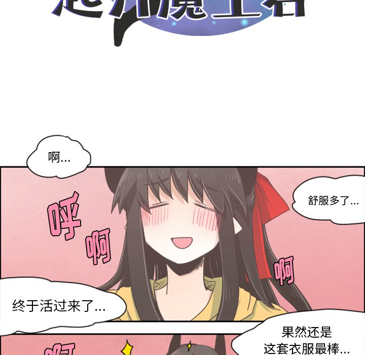 第19話 - 第7张