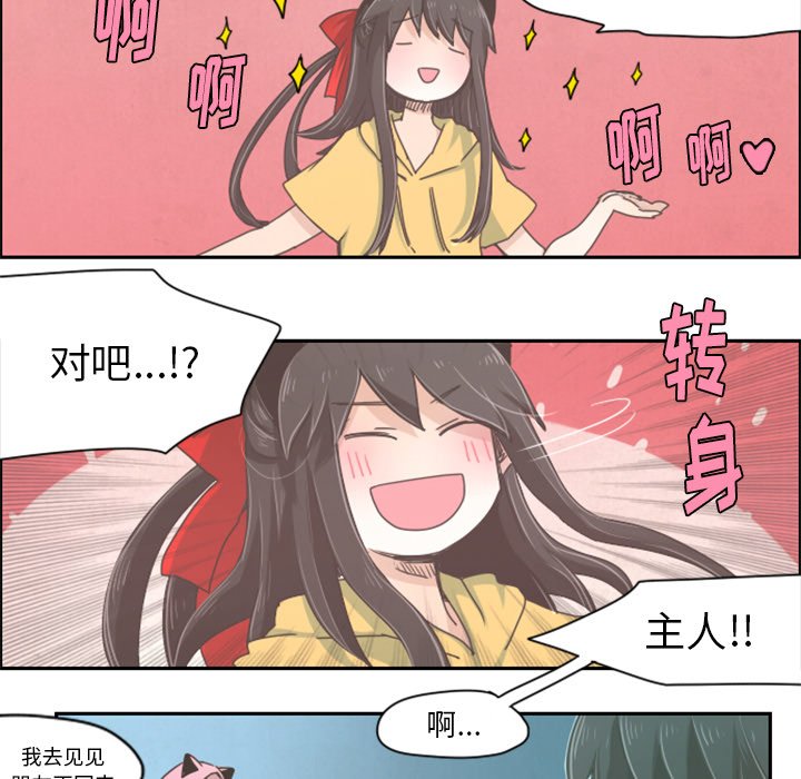 第19話 - 第8张
