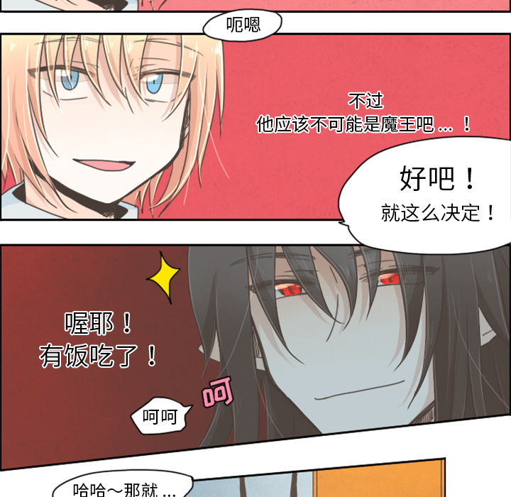 第2話 - 第13张