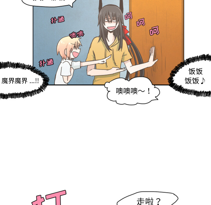 第2話 - 第14张