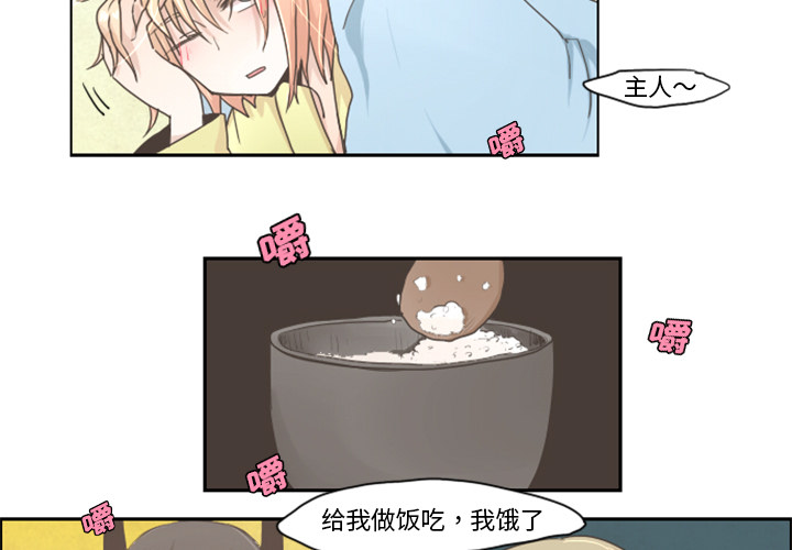 第2話 - 第2张
