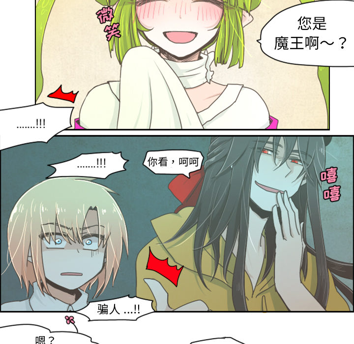 第2話 - 第23张