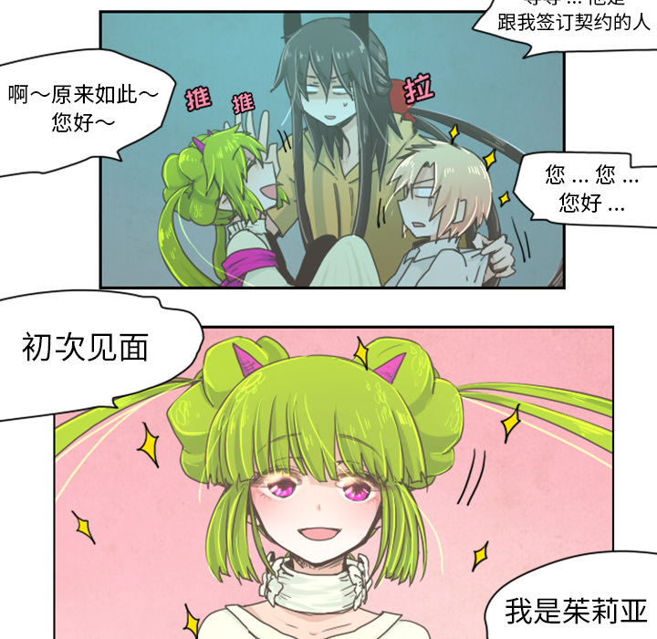 第2話 - 第25张