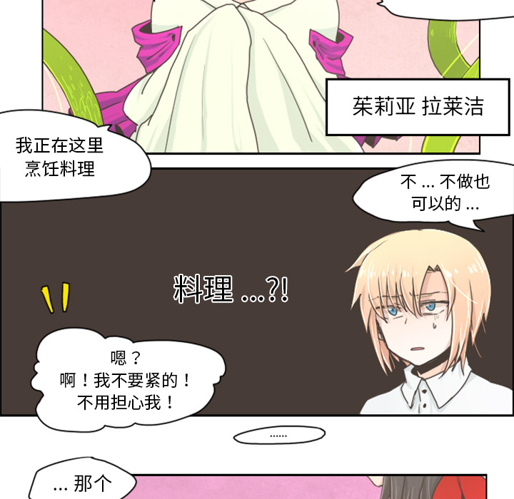 第2話 - 第26张