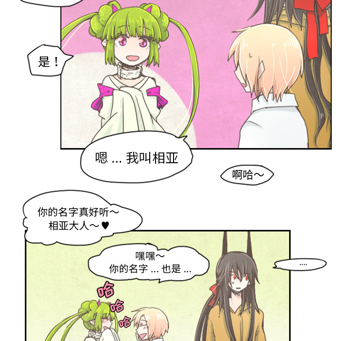 第2話 - 第27张